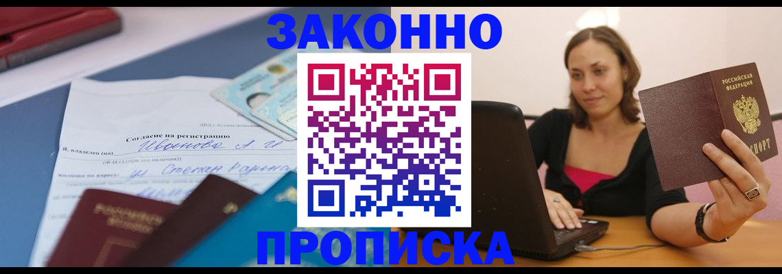 временная регистрация в Майкопе